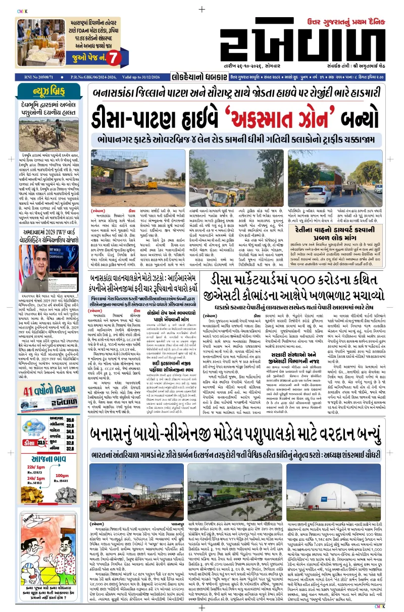 26-10-2026 Rakhewal